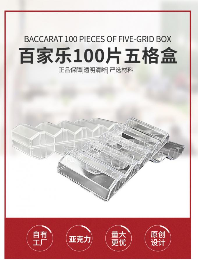 透明亚克力筹码收纳盒侧面展示
