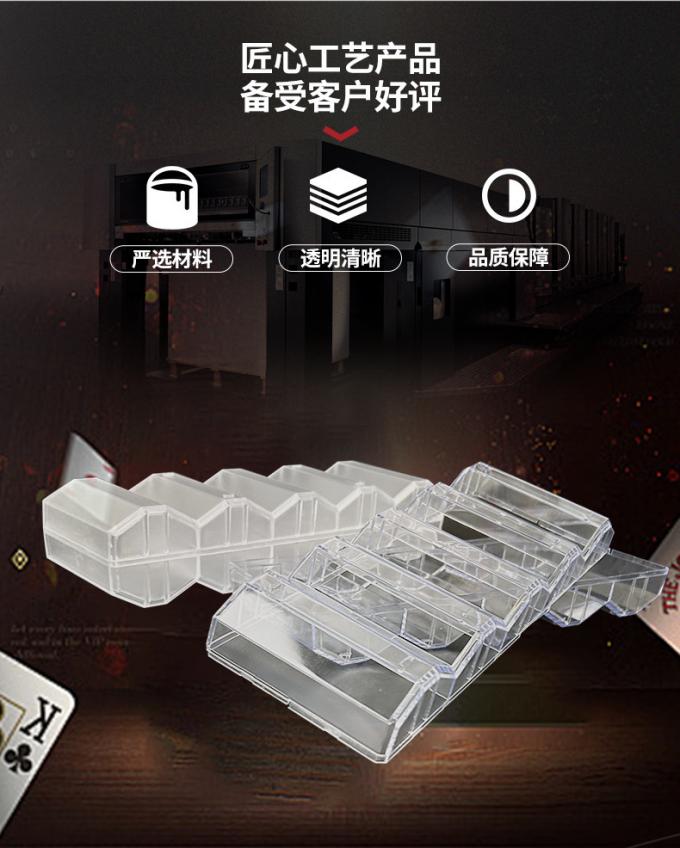 透明亚克力筹码收纳盒内部五格设计