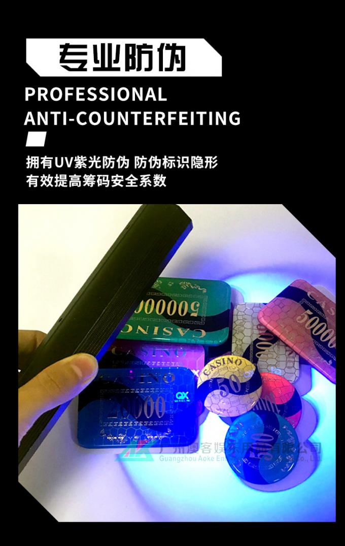 透明防伪水晶筹码紫光防伪效果