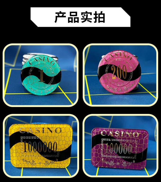 透明防伪水晶筹码边缘打磨细节