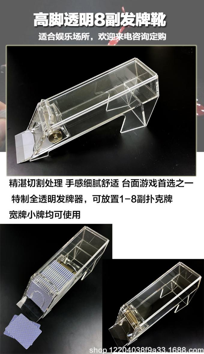 高脚透明发牌器正面展示