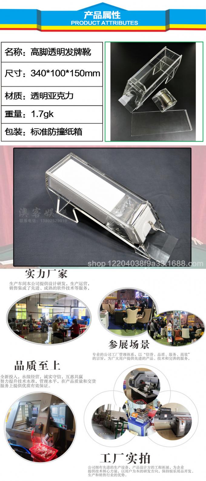 高脚透明发牌器发牌演示