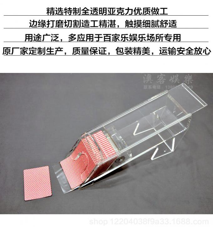 高脚透明发牌器细节特写