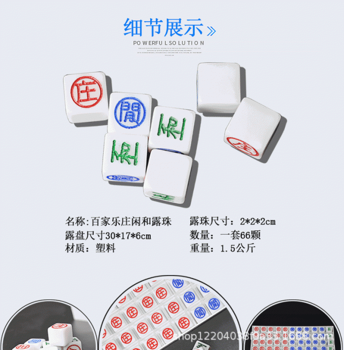 龙虎路珠记录盘展示图3