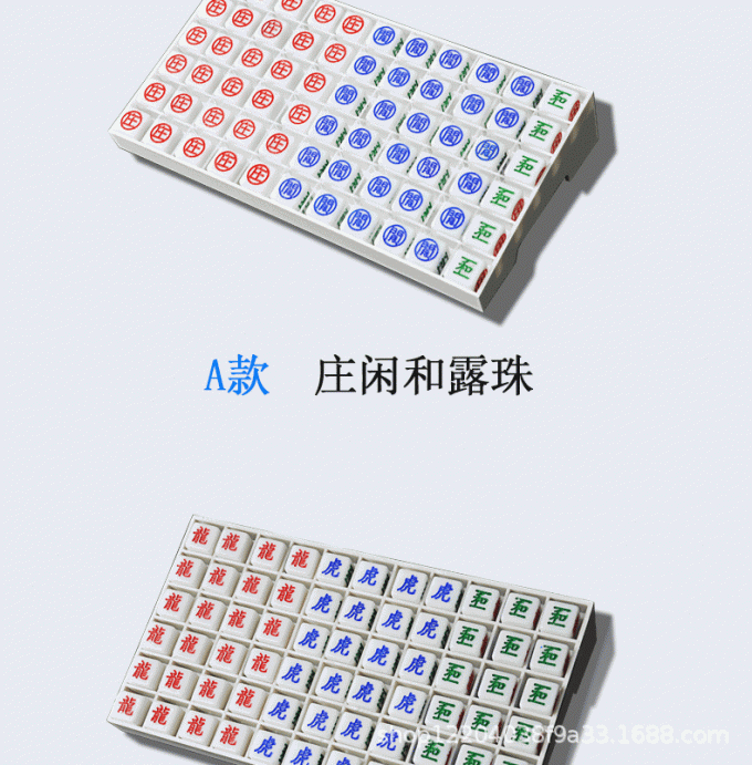 龙虎路珠记录盘展示图5