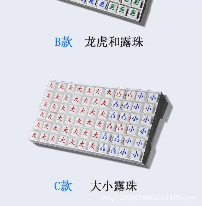 龙虎路珠记录盘展示图6