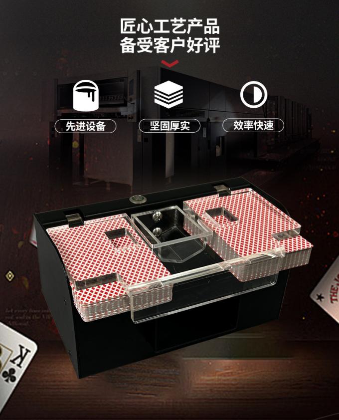 洗牌机工作状态演示