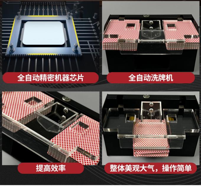 洗牌机亚克力盖板特写