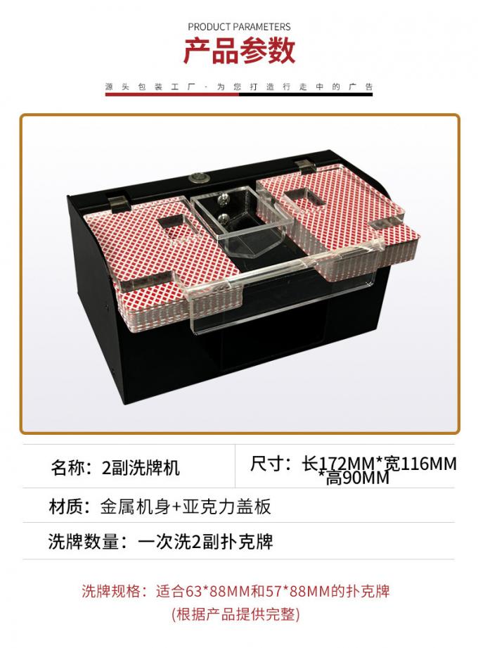 洗牌机金属机身细节