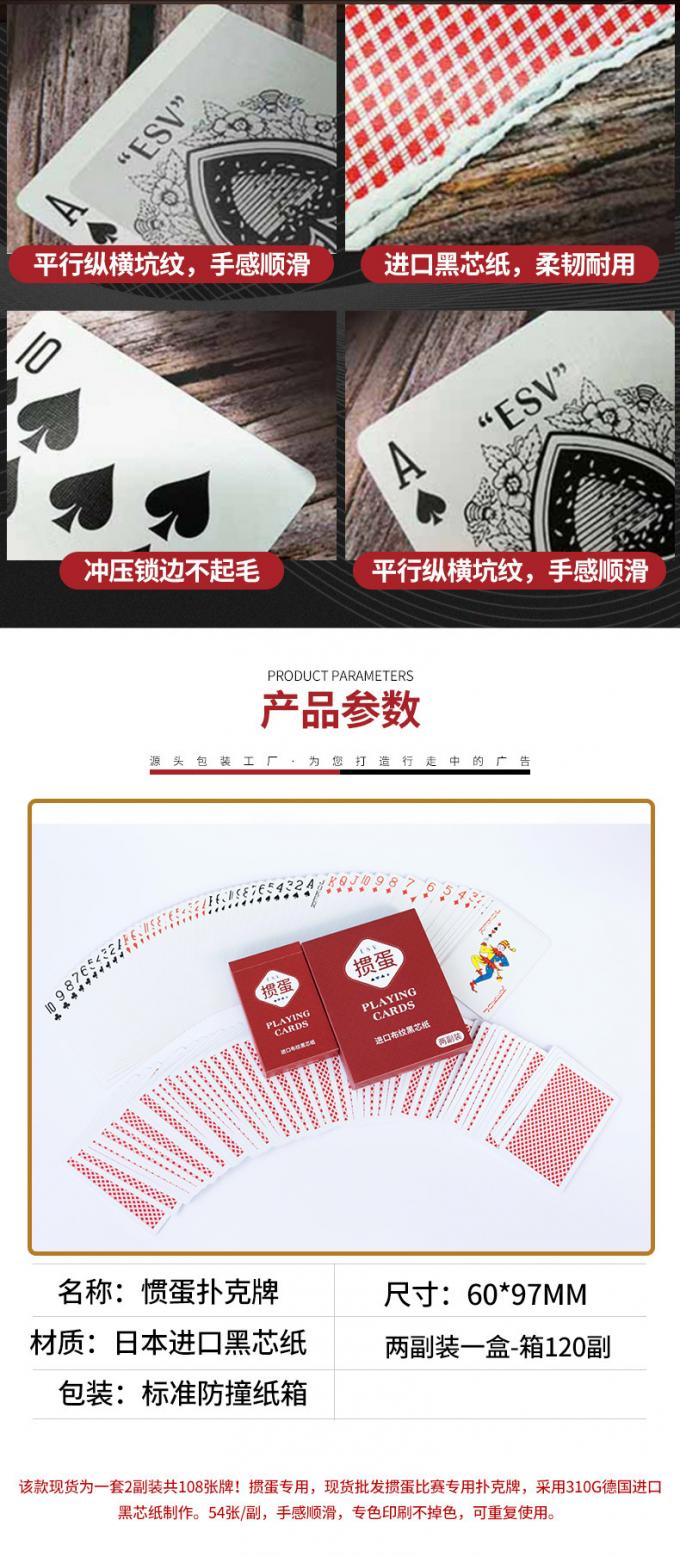 扑克牌使用场景