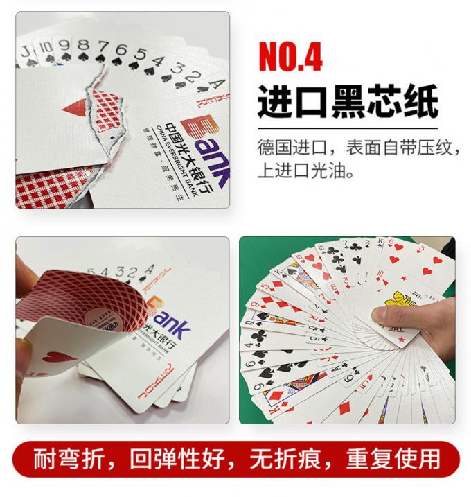 扑克牌质量测试