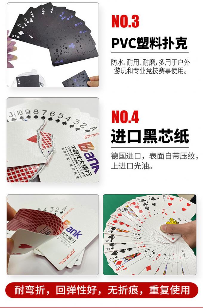 扑克牌防水测试展示