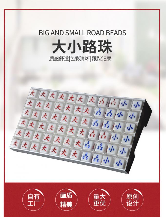 百家乐大小路珠跟踪记录配件展示图2