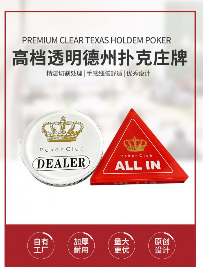 德州扑克庄码ALL IN牌侧面厚度展示