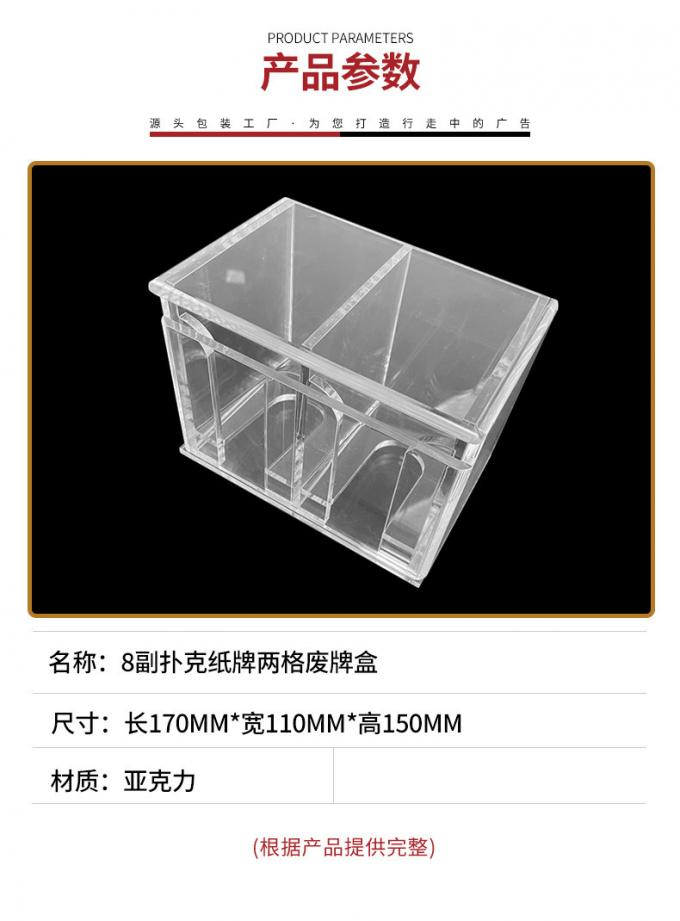 8副扑克牌两格废牌盒展示图5