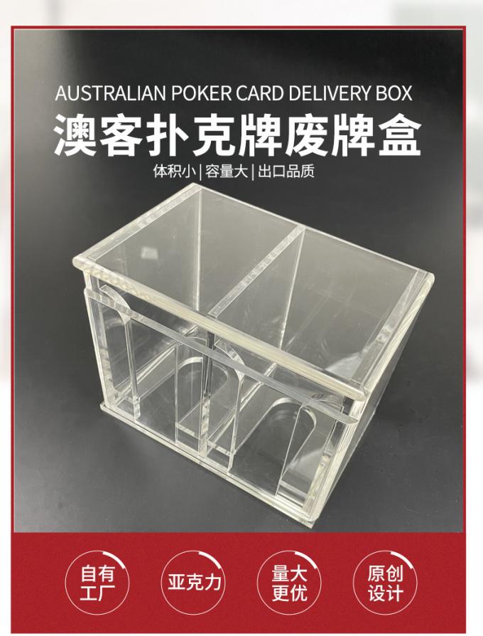 8副扑克牌两格废牌盒展示图2