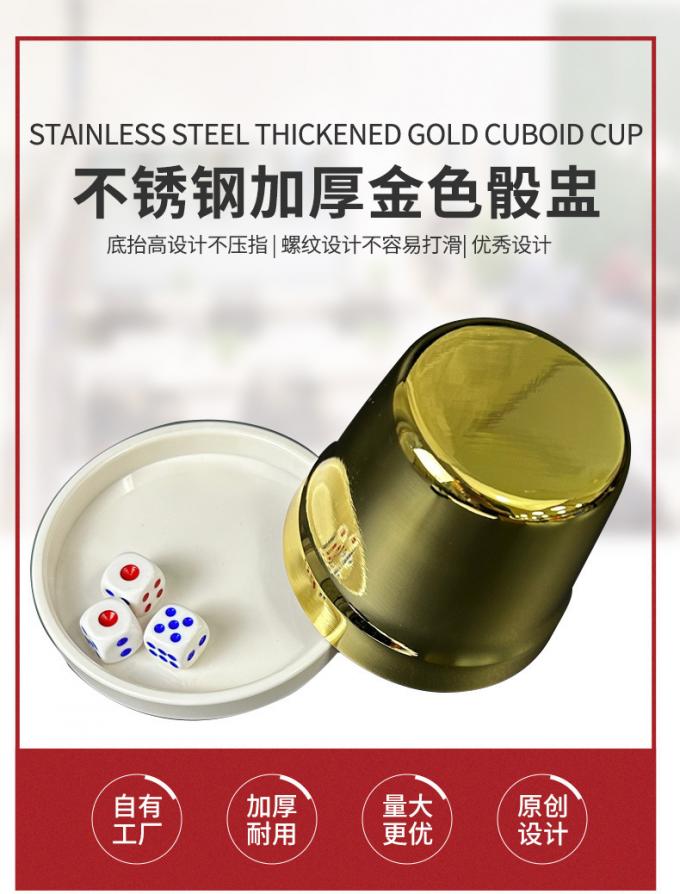 骰盅侧面螺纹防滑设计