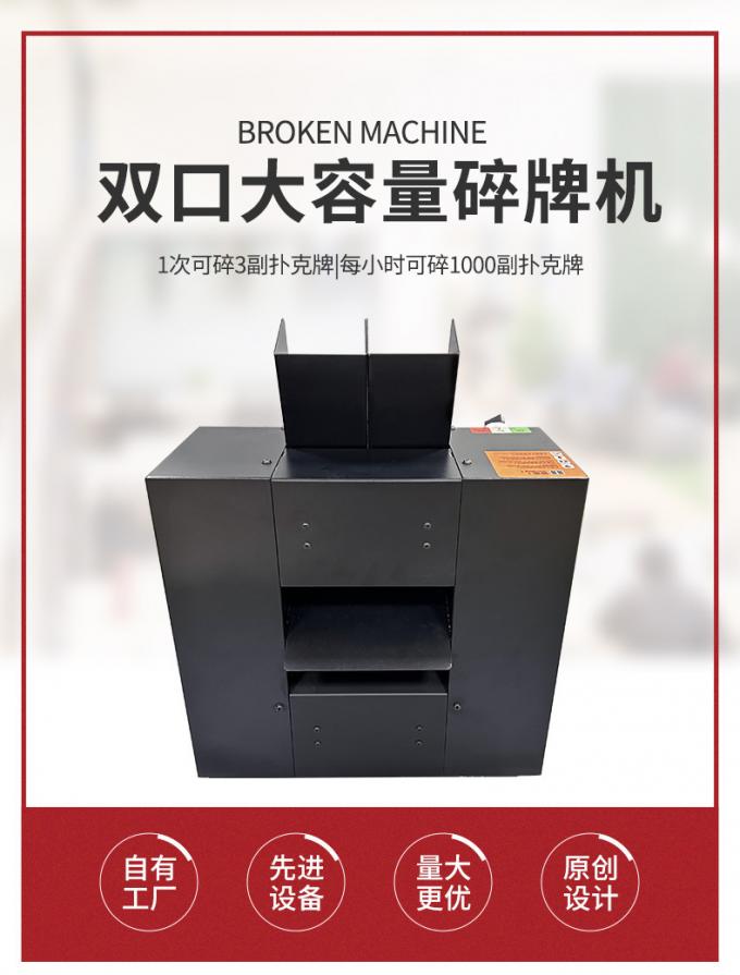 碎牌机侧面结构展示