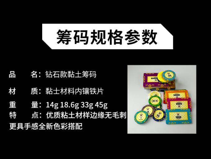 黏土钻石款赌场筹码重量对比