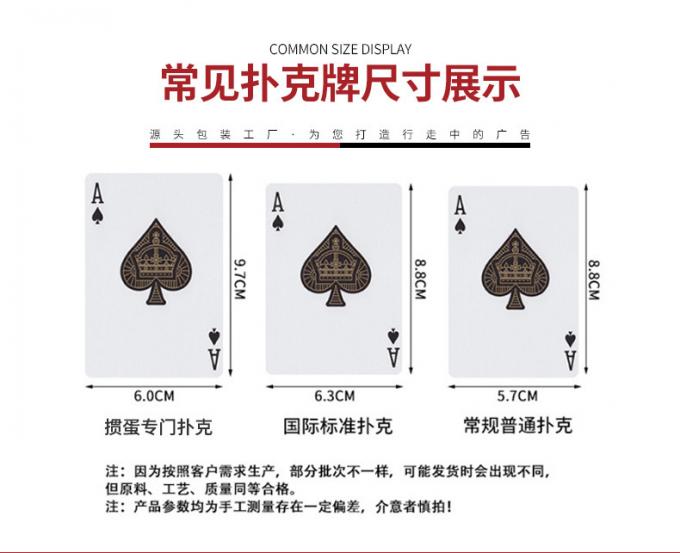 掼蛋商务广告宣传扑克牌展示图7