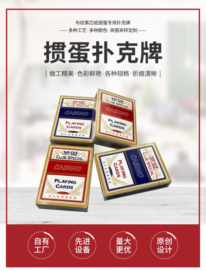 掼蛋商务广告宣传扑克牌展示图2