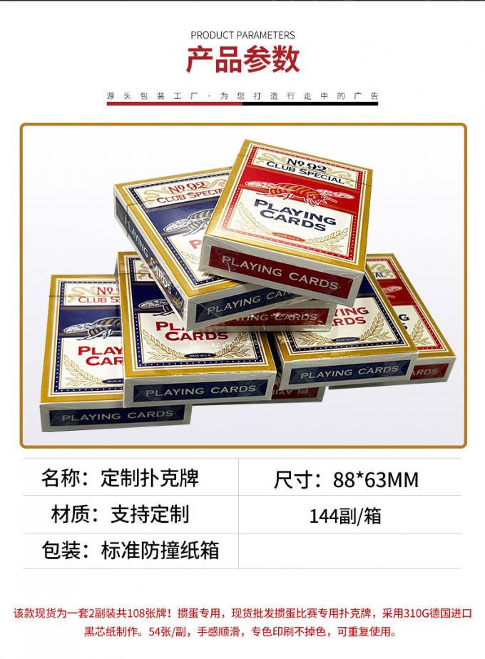 掼蛋商务广告宣传扑克牌展示图6