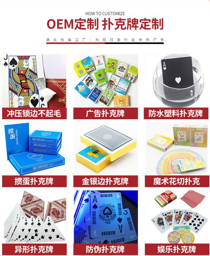 掼蛋商务广告宣传扑克牌展示图12