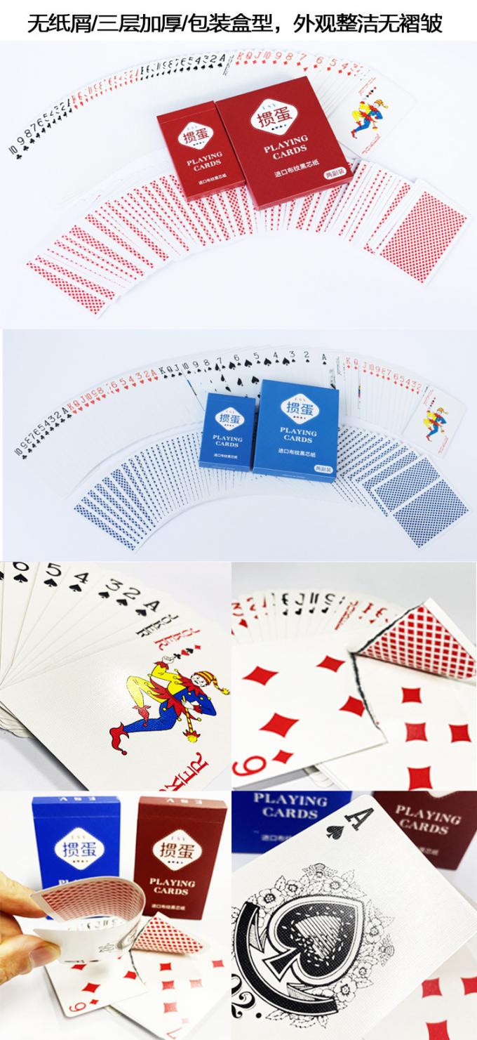 掼蛋扑克牌正面展示 - 布纹黑芯纸材质