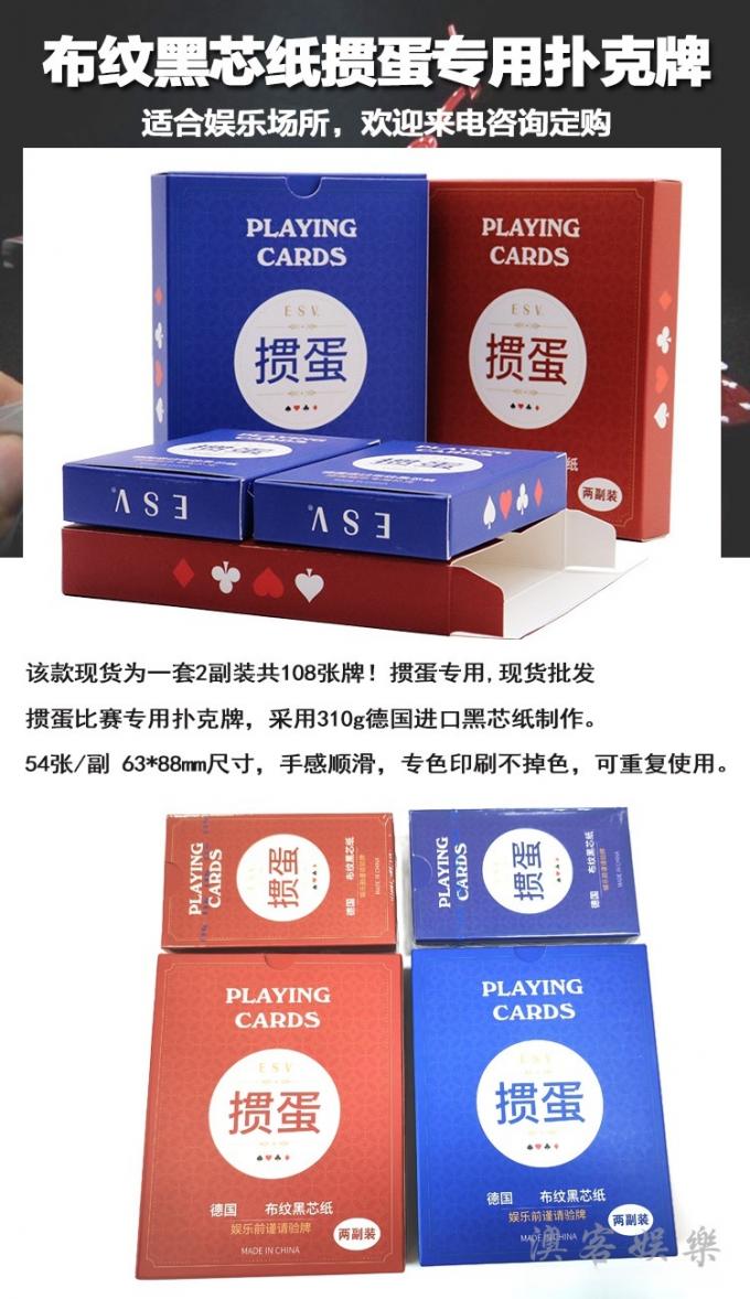 南京掼蛋专用扑克侧面细节