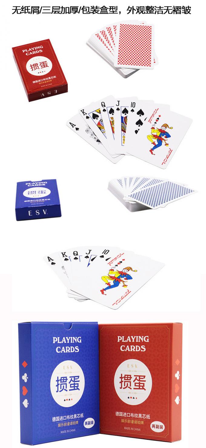 南京掼蛋专用扑克正面展示