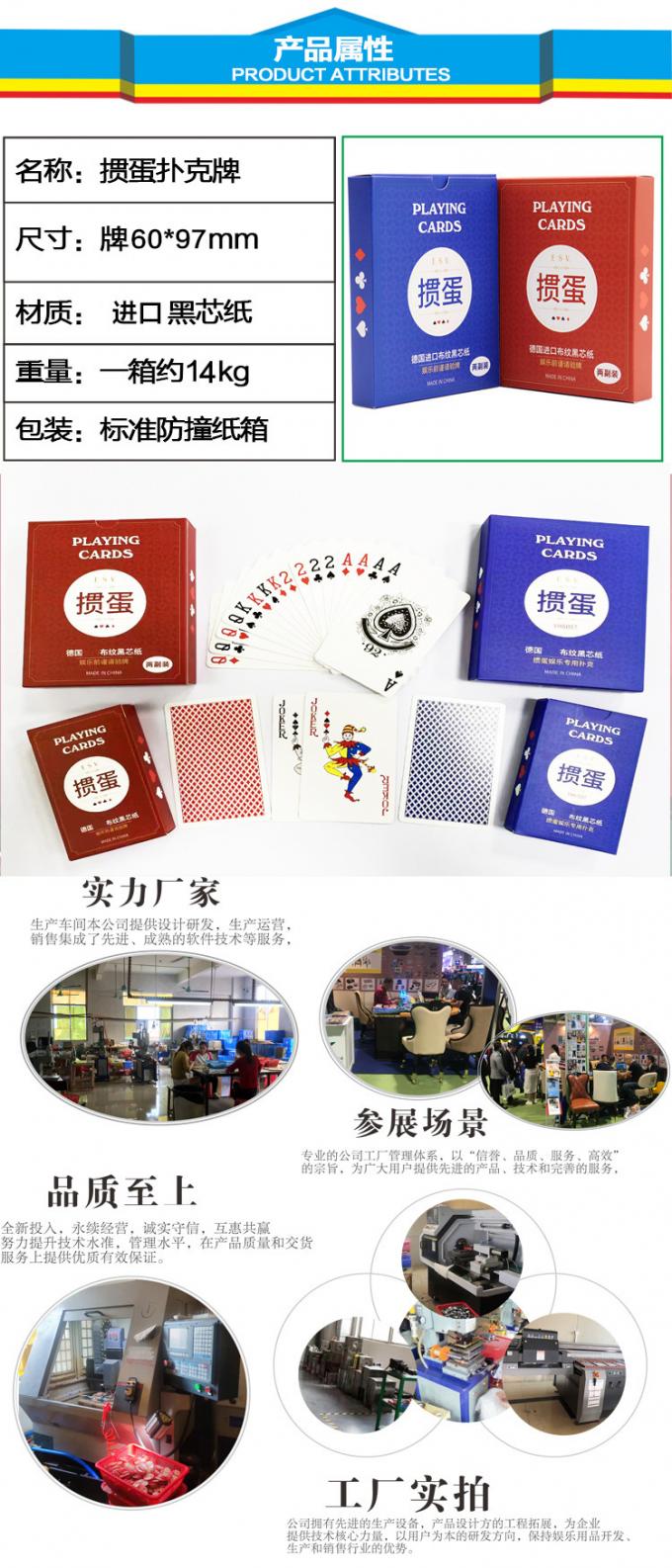 南京掼蛋专用扑克包装展示