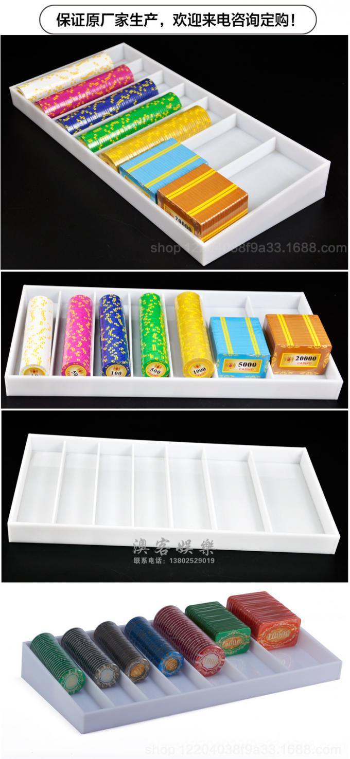 百家乐7格筹码盘正面展示