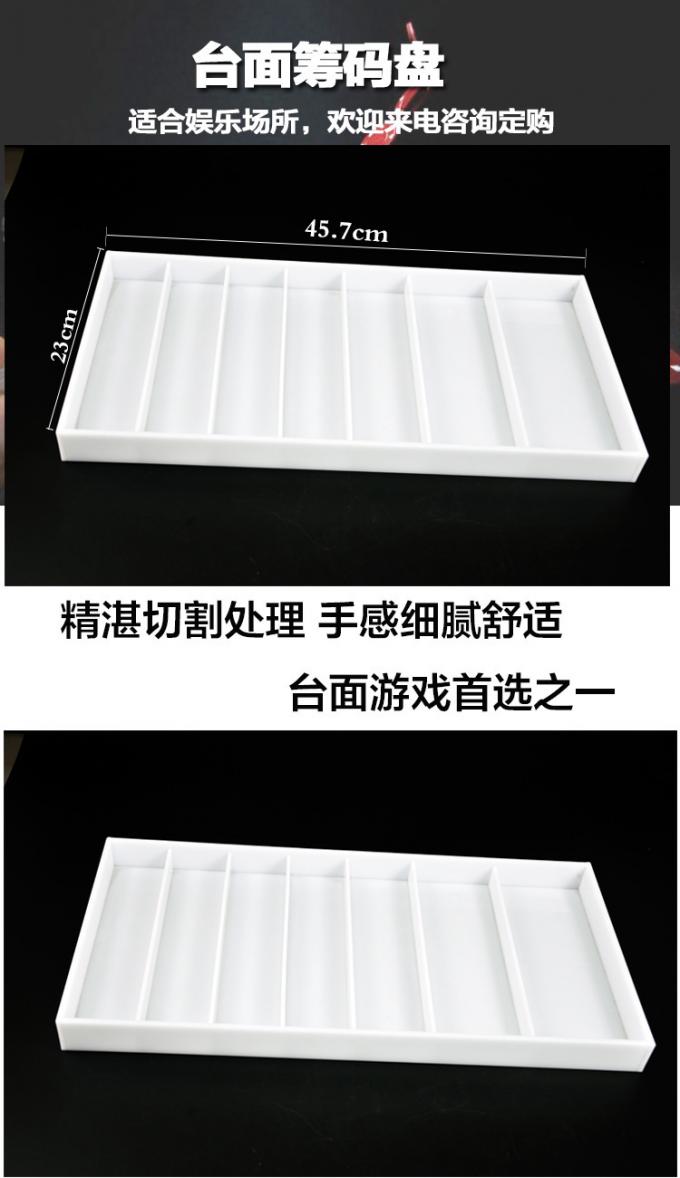 百家乐7格筹码盘侧面细节