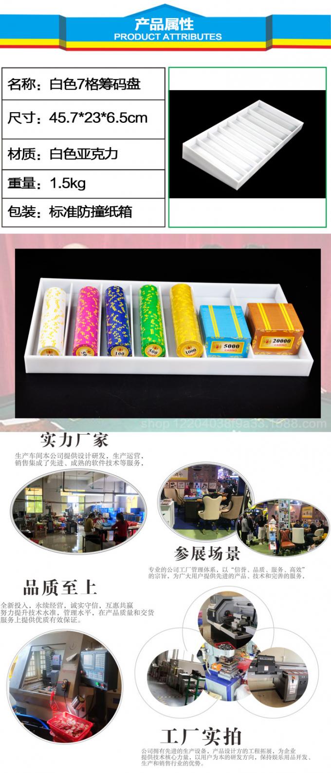 百家乐7格筹码盘使用场景