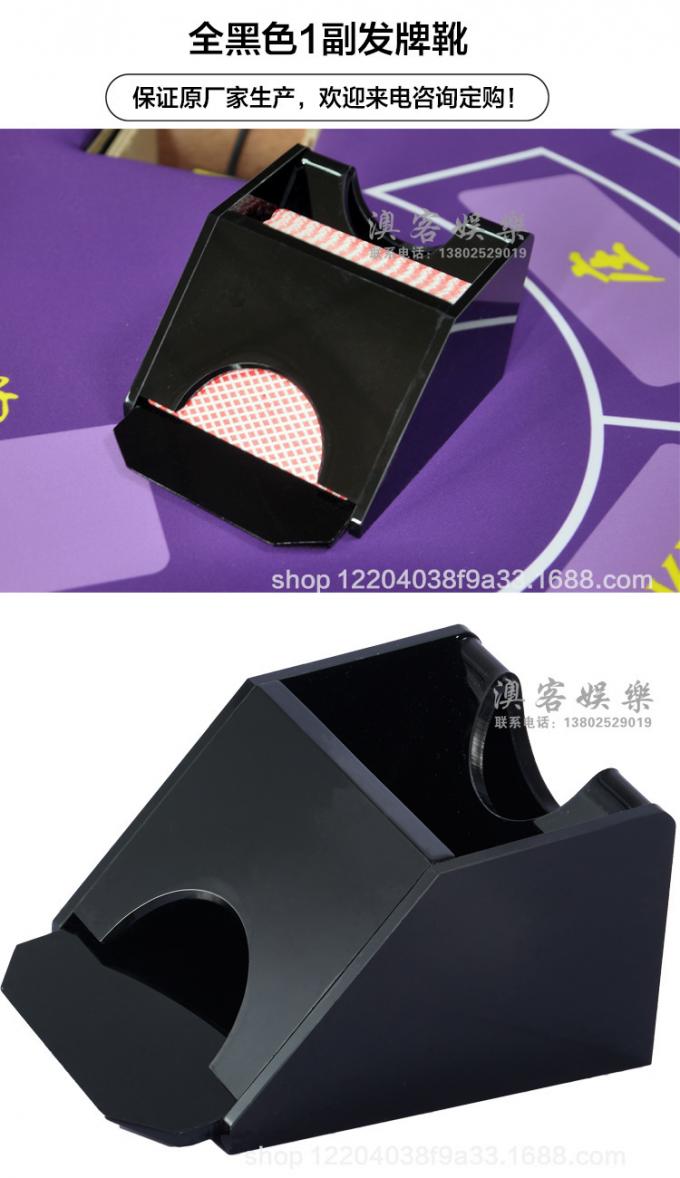 黑色亚克力发牌靴正面展示