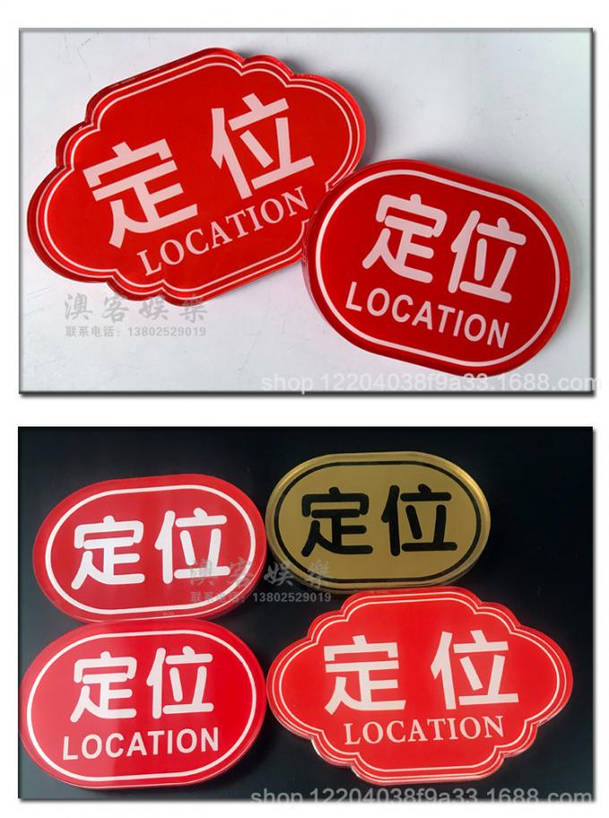 水晶亚克力牛牛定位牌正面展示