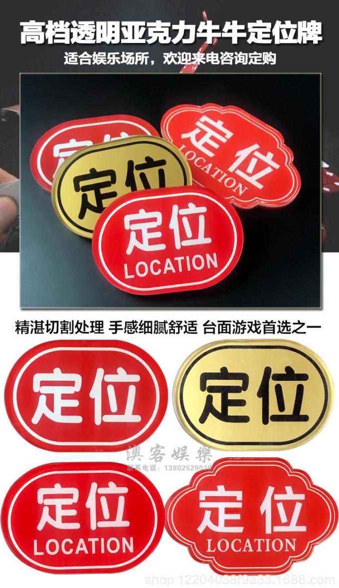 水晶亚克力牛牛定位牌侧面厚度展示