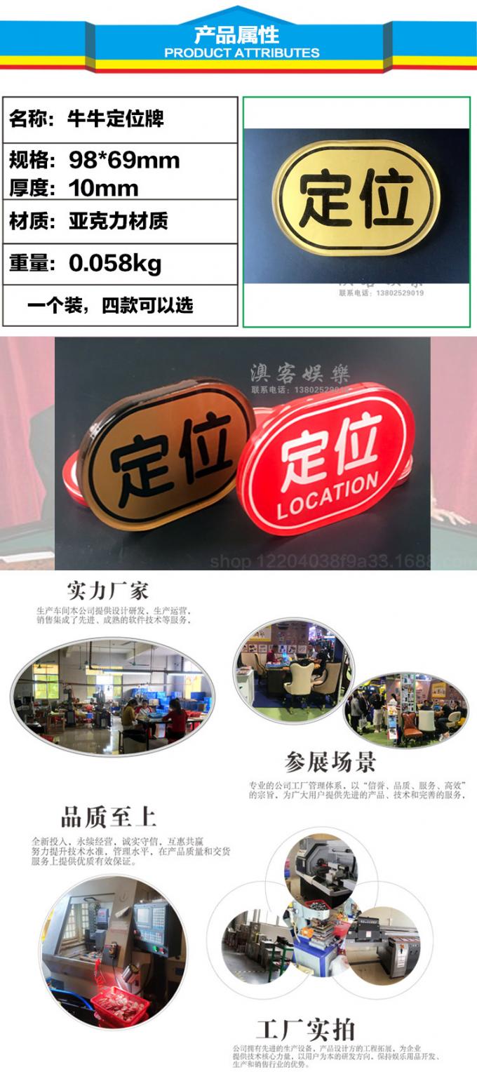 水晶亚克力牛牛定位牌在赌桌使用场景