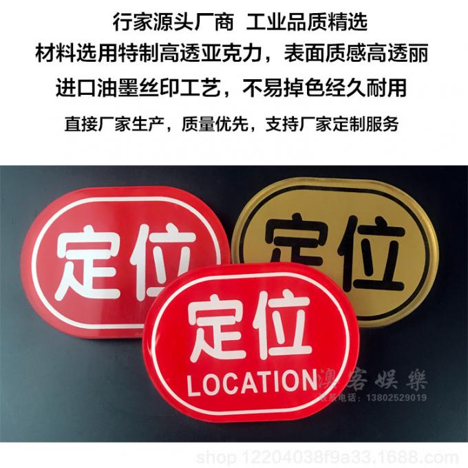 水晶亚克力牛牛定位牌多款式展示