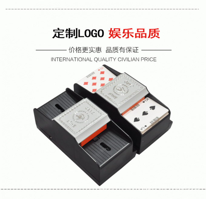 自动洗牌机操作界面演示