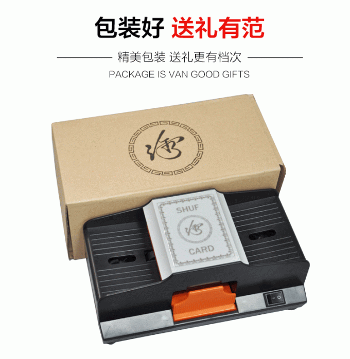 海字牌自动洗牌机工作演示动画