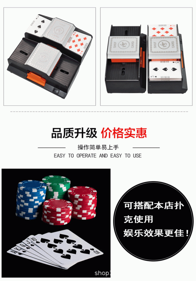 洗牌机紧凑尺寸展示