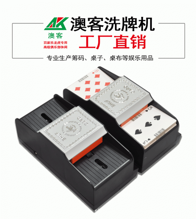 洗牌机内部结构运作展示