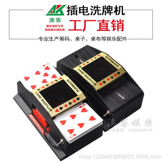 百家乐二副电动洗牌机侧面展示