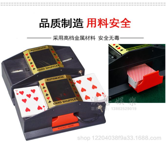 百家乐二副电动洗牌机多角度展示