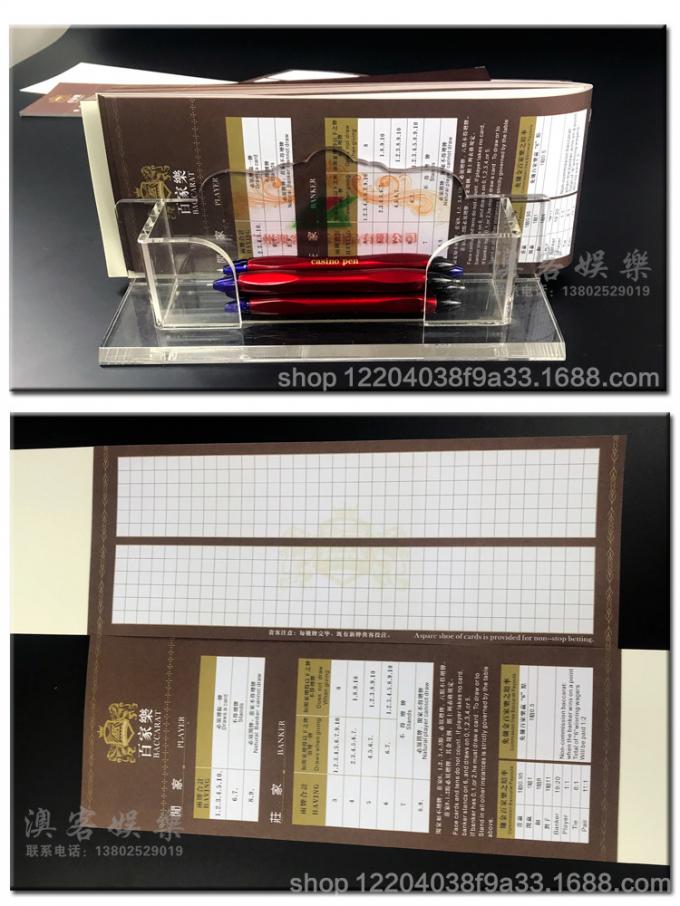 高档百家乐露单记录纸正面展示