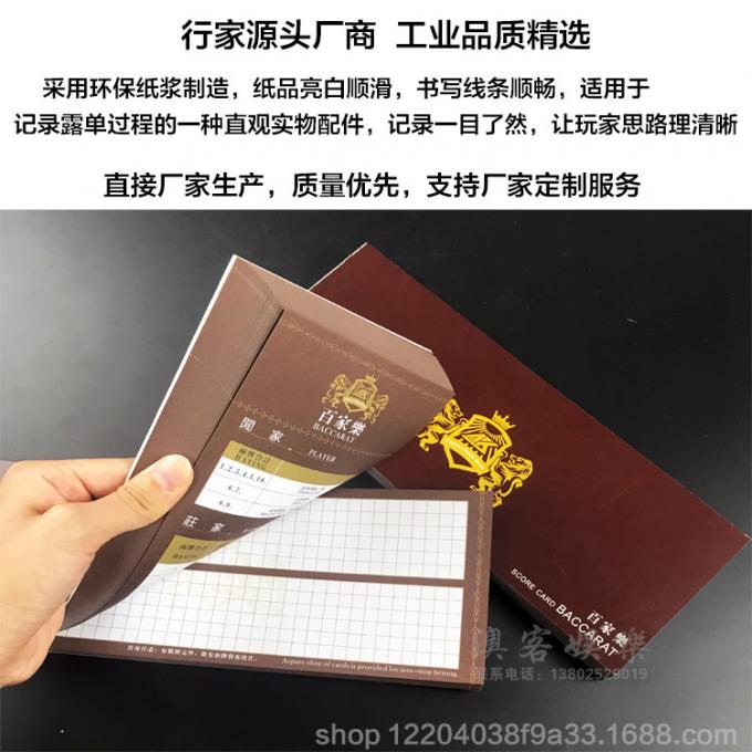 高档百家乐露单记录纸细节特写