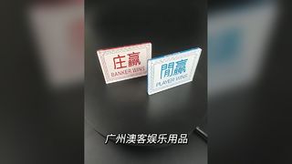 Baccarat Banker Player Cards Upgrade Your Game